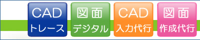 CAD�g���[�X�@�}�ʃf�W�^���@CAD���͑�s�@�}�ʐ����s